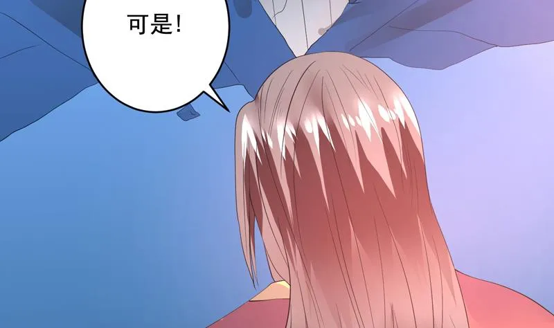 第48话 典型双标绿茶 第17页