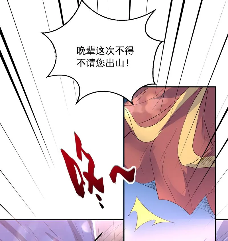 第48话 典型双标绿茶 第19页