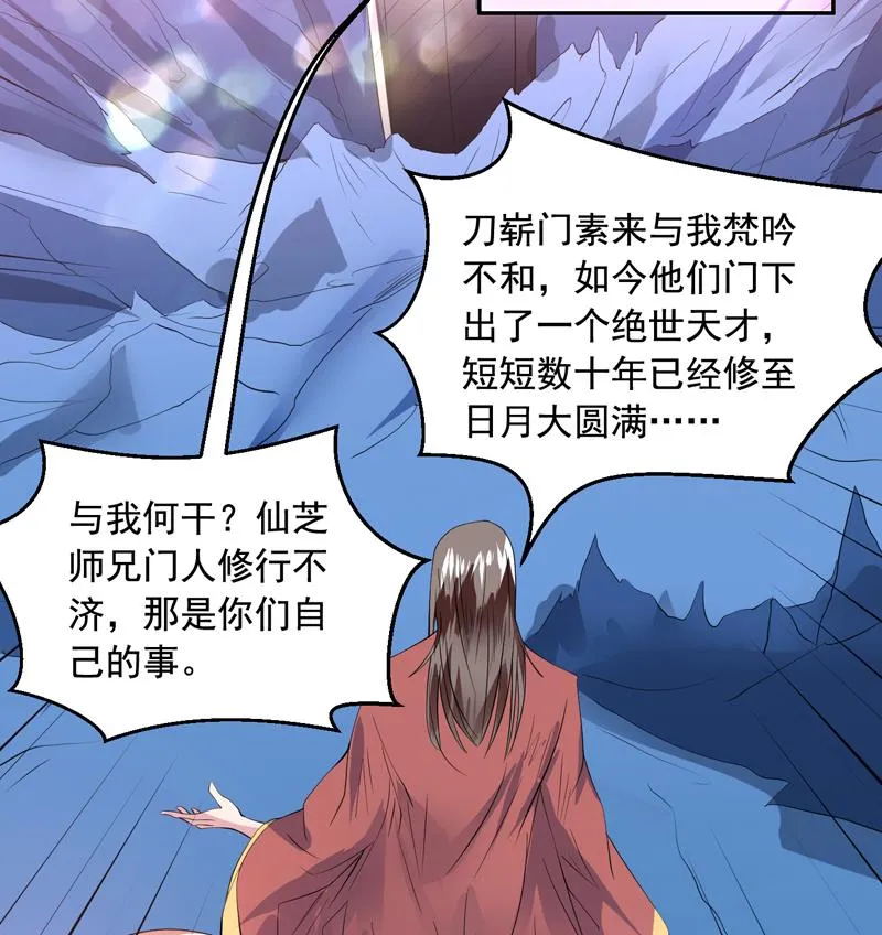 第48话 典型双标绿茶 第20页