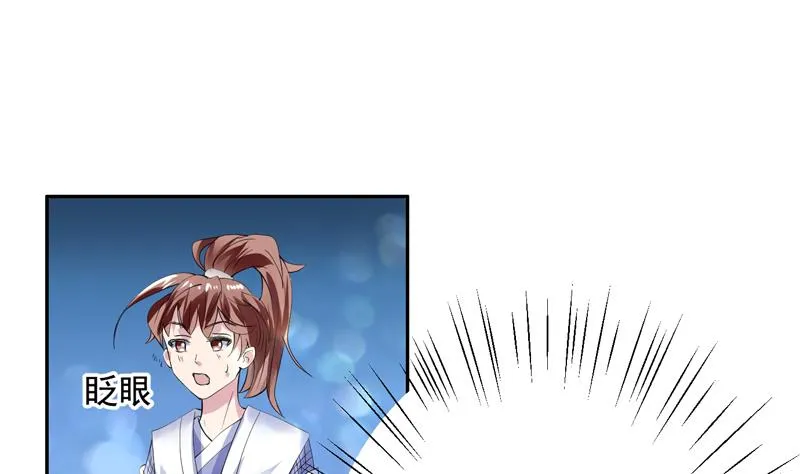 第48话 典型双标绿茶 第22页