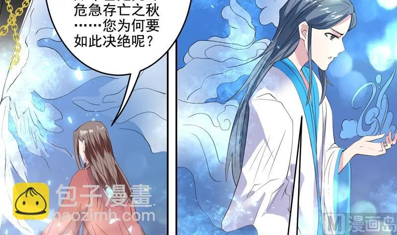 第48话 典型双标绿茶 第27页