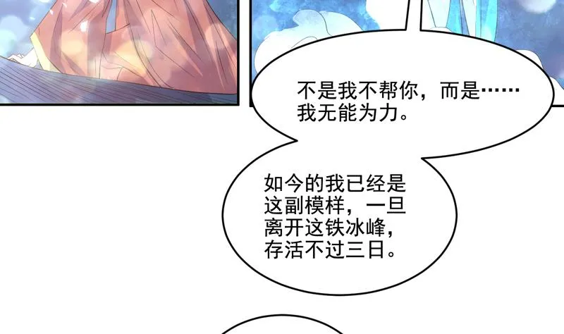 第48话 典型双标绿茶 第28页