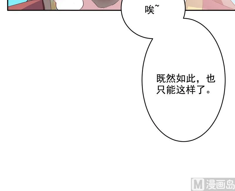 第48话 典型双标绿茶 第36页