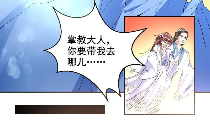 第48话 典型双标绿茶 第40页