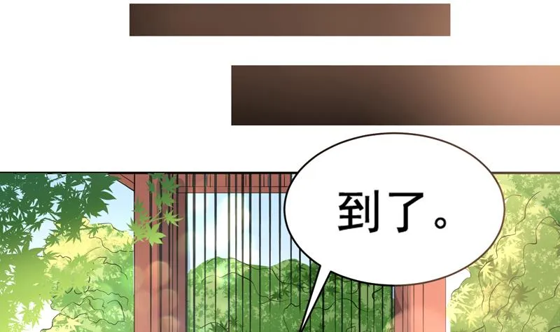 第48话 典型双标绿茶 第41页