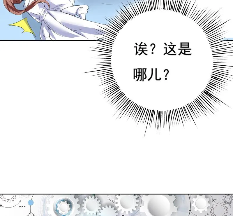 第48话 典型双标绿茶 第43页