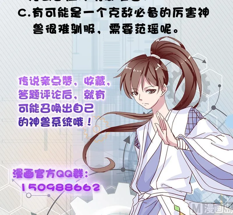 第48话 典型双标绿茶 第45页