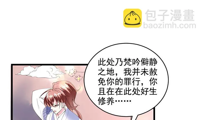第49话 色眯眯的样子 第2页