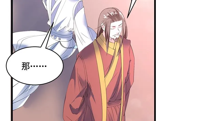 第49话 色眯眯的样子 第3页