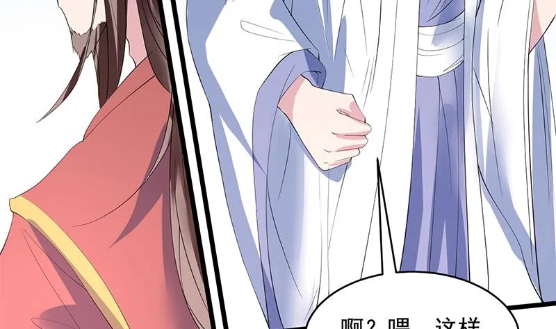 第49话 色眯眯的样子 第6页