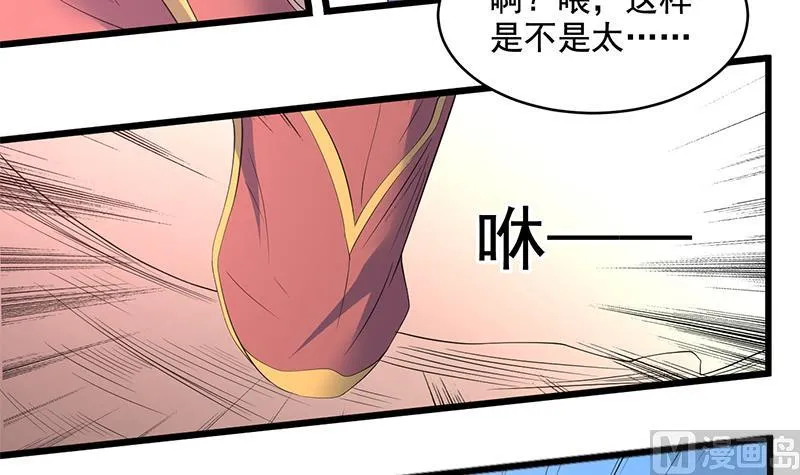 第49话 色眯眯的样子 第7页