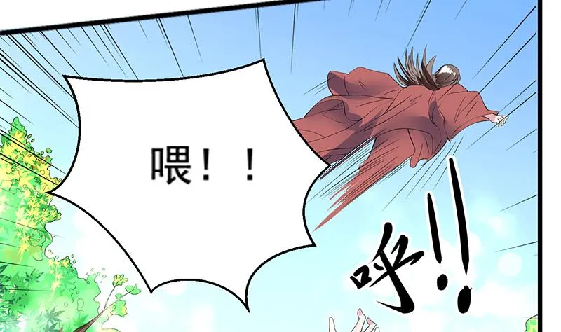 第49话 色眯眯的样子 第8页