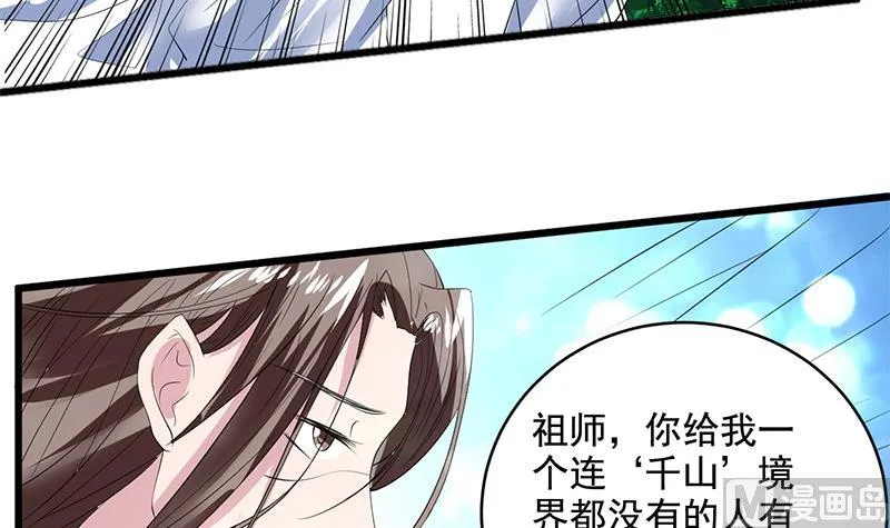 第49话 色眯眯的样子 第10页