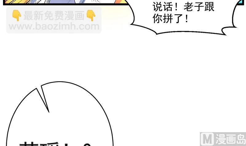 第49话 色眯眯的样子 第16页