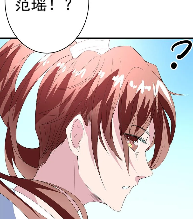 第49话 色眯眯的样子 第17页
