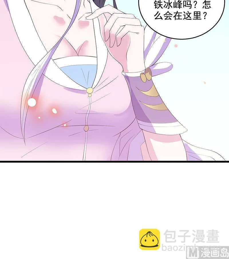 第49话 色眯眯的样子 第19页
