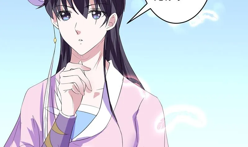 第49话 色眯眯的样子 第24页