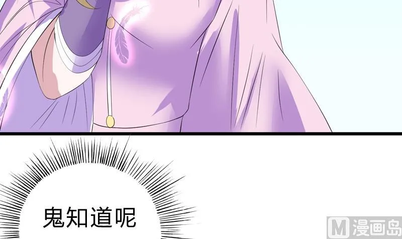 第49话 色眯眯的样子 第25页