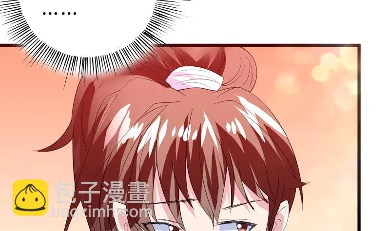 第49话 色眯眯的样子 第26页