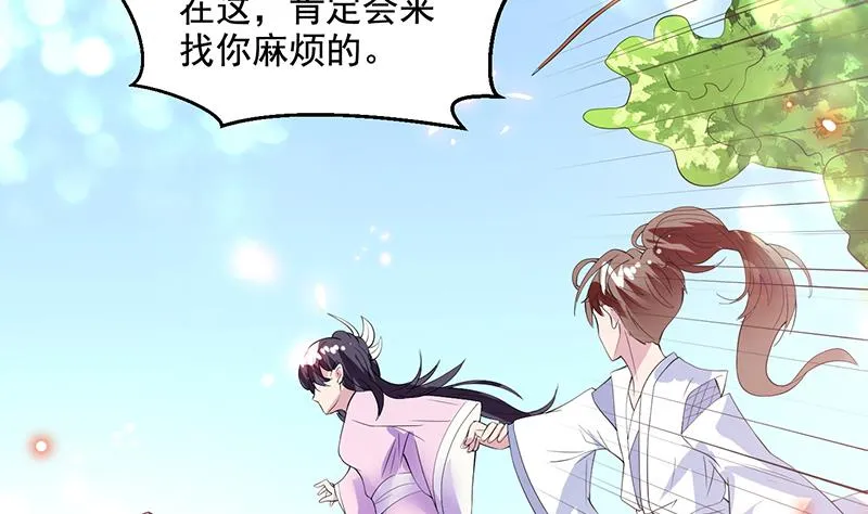 第49话 色眯眯的样子 第30页