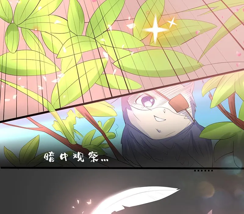 第49话 色眯眯的样子 第32页