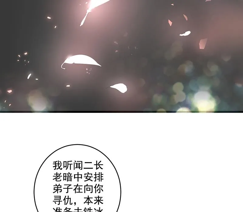 第49话 色眯眯的样子 第33页