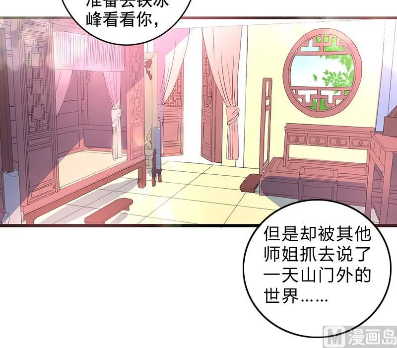 第49话 色眯眯的样子 第34页