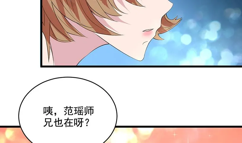 第49话 色眯眯的样子 第39页