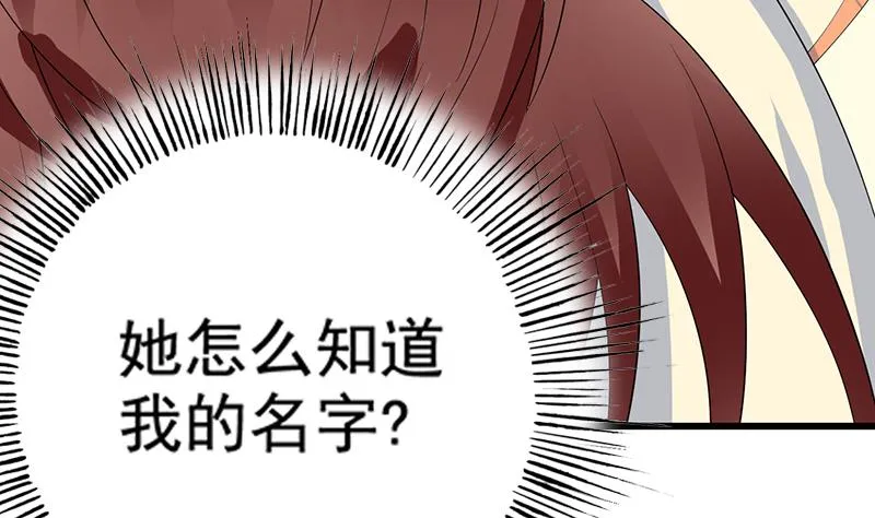 第49话 色眯眯的样子 第42页