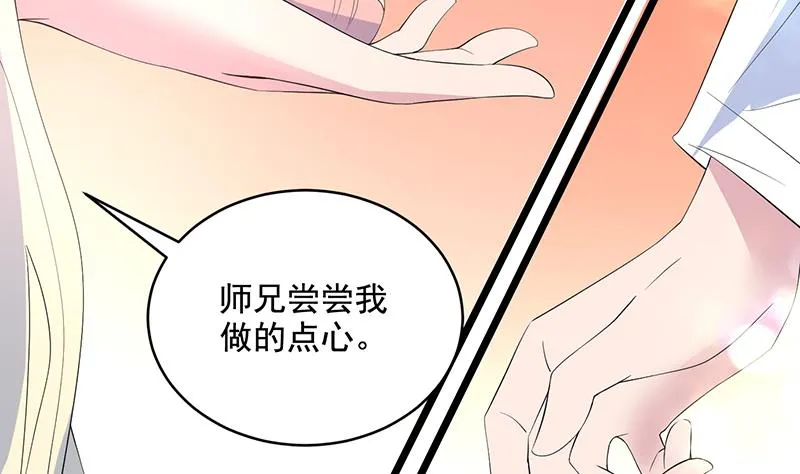 第49话 色眯眯的样子 第44页