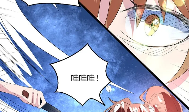 第49话 色眯眯的样子 第48页