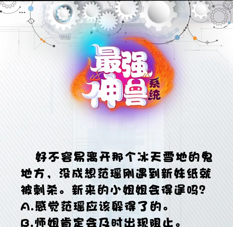 第49话 色眯眯的样子 第51页