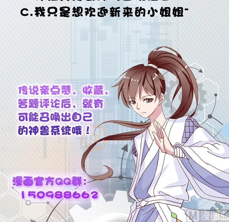 第49话 色眯眯的样子 第52页