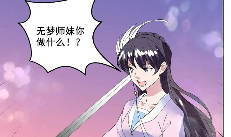 第50话 又出幺蛾子 第5页