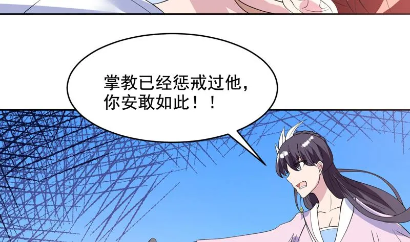 第50话 又出幺蛾子 第10页