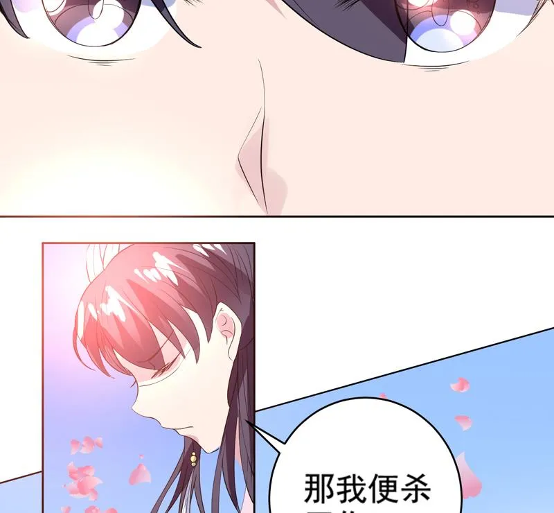 第50话 又出幺蛾子 第16页