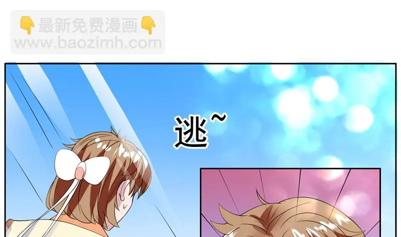 第50话 又出幺蛾子 第19页