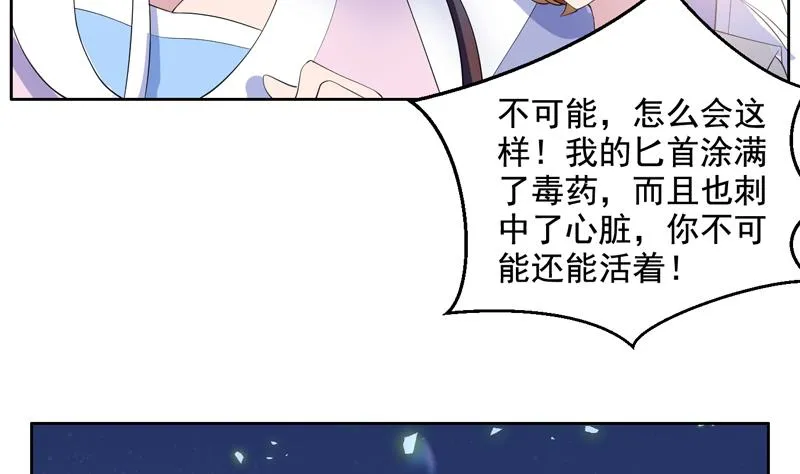 第50话 又出幺蛾子 第25页