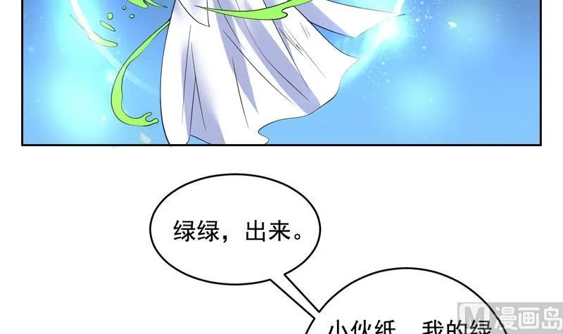 第50话 又出幺蛾子 第27页