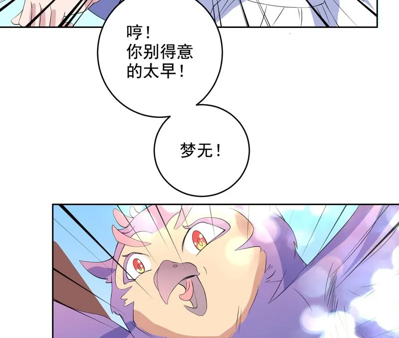 第50话 又出幺蛾子 第31页