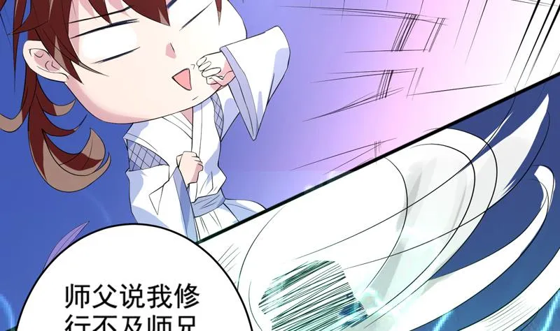 第50话 又出幺蛾子 第35页