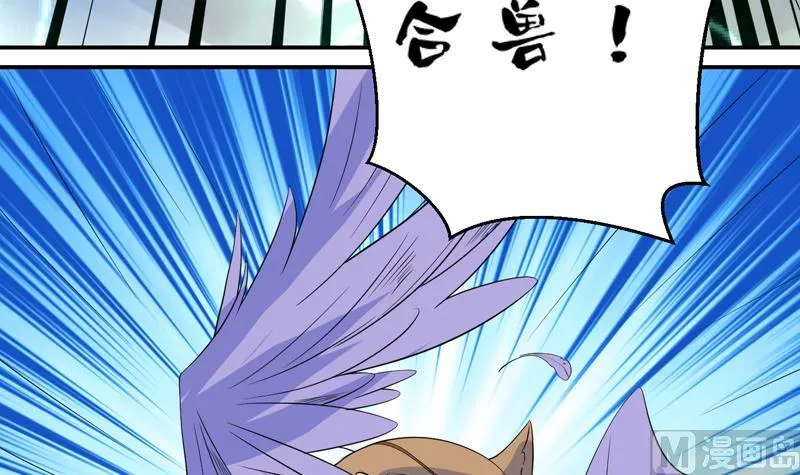 第50话 又出幺蛾子 第39页