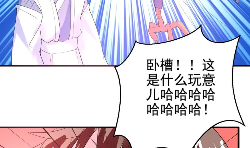 第50话 又出幺蛾子 第41页