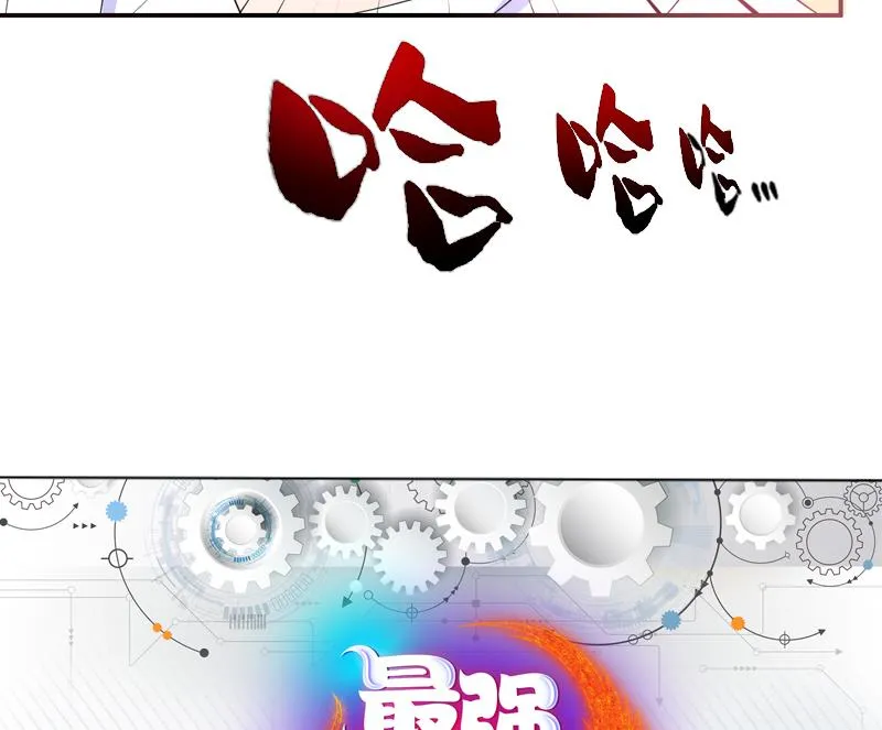 第50话 又出幺蛾子 第43页