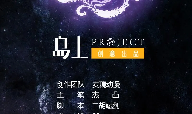 第51话 哇塞！巨兽来临 第2页