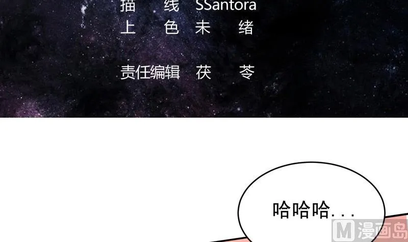 第51话 哇塞！巨兽来临 第3页