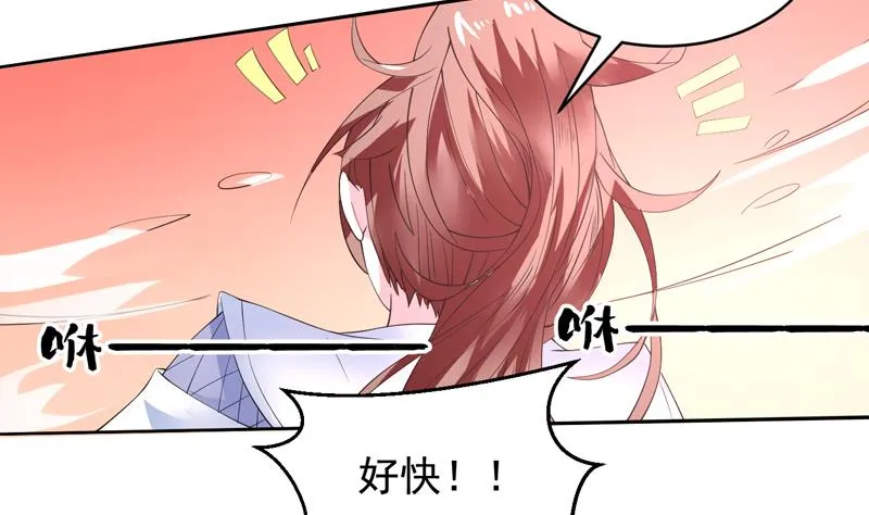 第51话 哇塞！巨兽来临 第4页