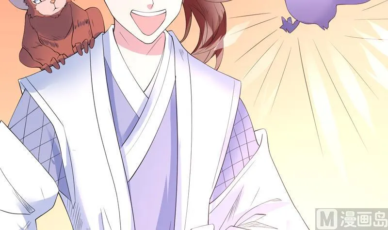 第51话 哇塞！巨兽来临 第6页