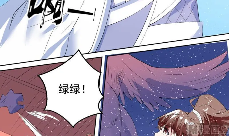 第51话 哇塞！巨兽来临 第9页