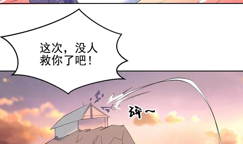 第51话 哇塞！巨兽来临 第13页